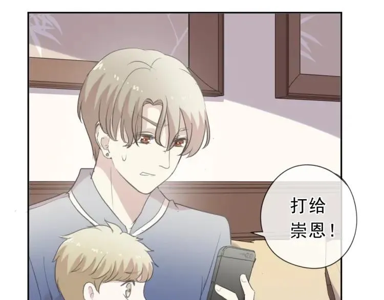 第47话 约定 第87页