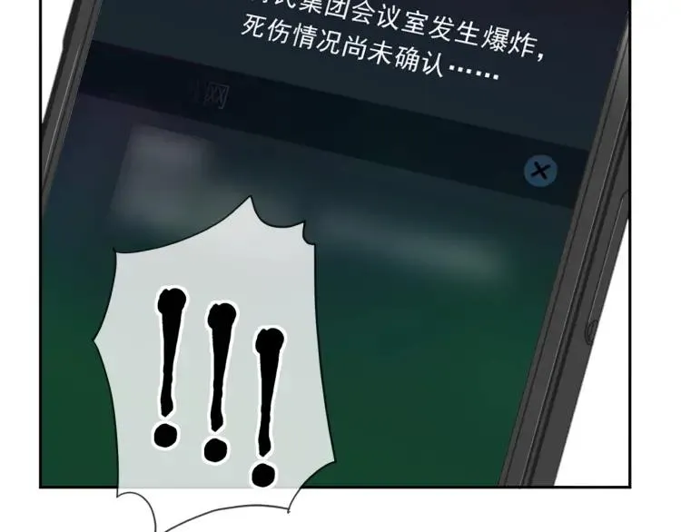 第47话 约定 第90页