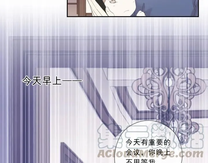 第48话 二哥，等我 第6页