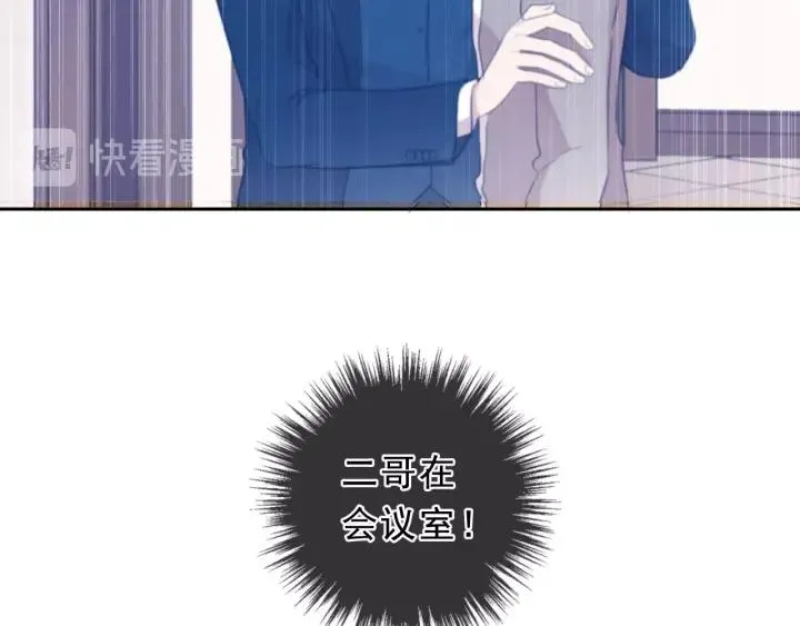 第48话 二哥，等我 第8页