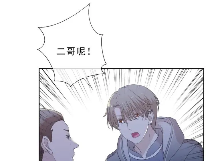 第48话 二哥，等我 第14页
