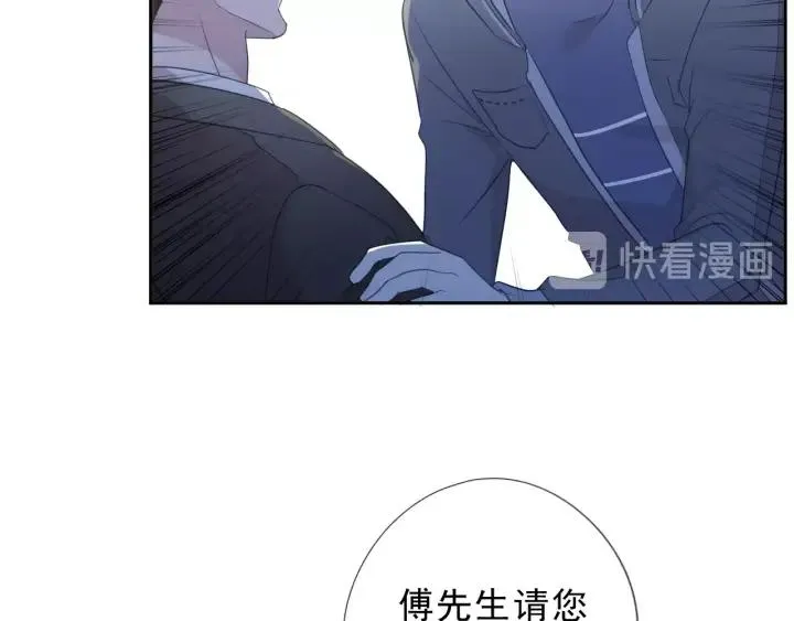 第48话 二哥，等我 第15页