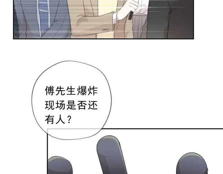 第48话 二哥，等我 第17页