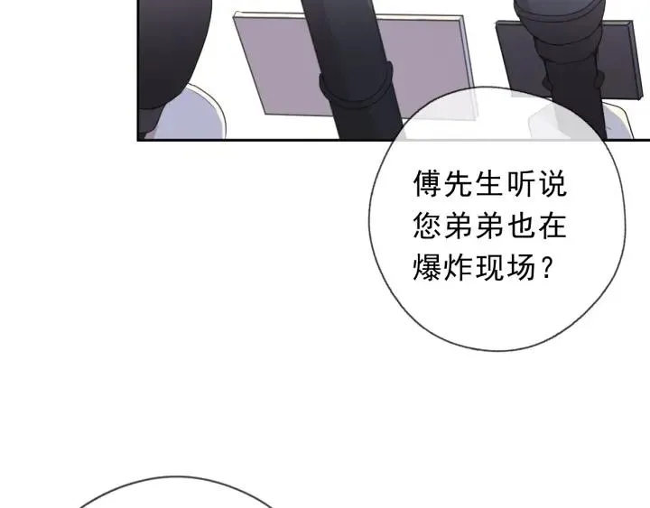 第48话 二哥，等我 第18页