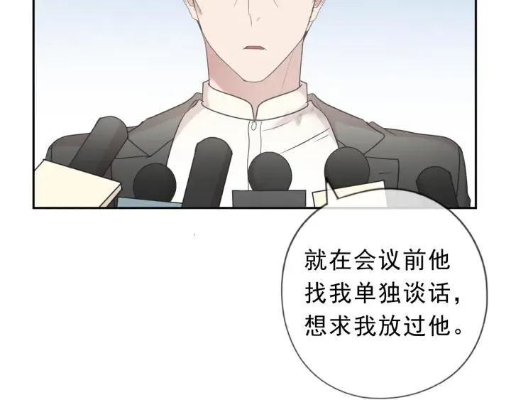 第48话 二哥，等我 第20页