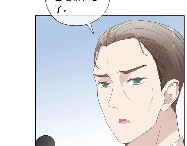 第48话 二哥，等我 第23页