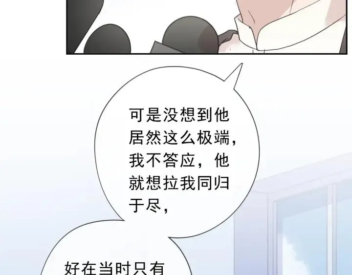 第48话 二哥，等我 第24页