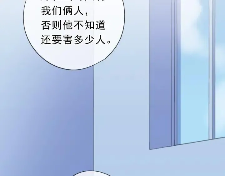 第48话 二哥，等我 第25页