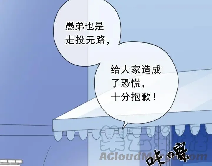 第48话 二哥，等我 第26页