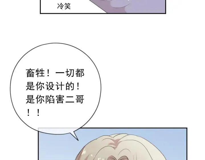第48话 二哥，等我 第29页