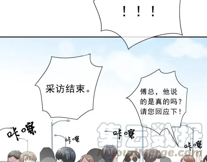第48话 二哥，等我 第31页