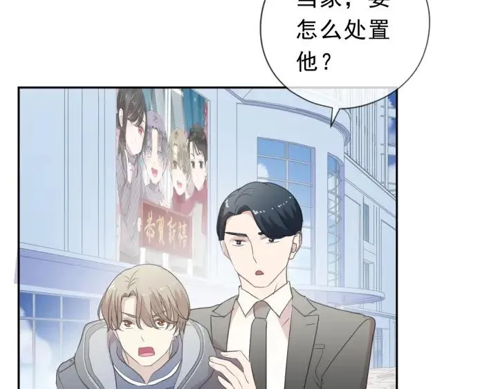 第48话 二哥，等我 第33页