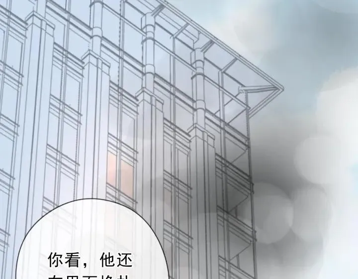 第48话 二哥，等我 第37页