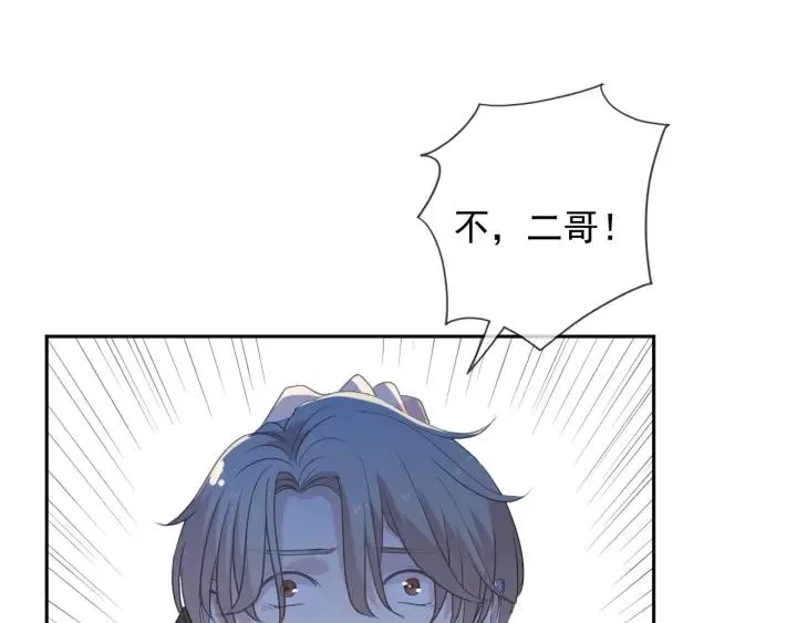 第48话 二哥，等我 第40页