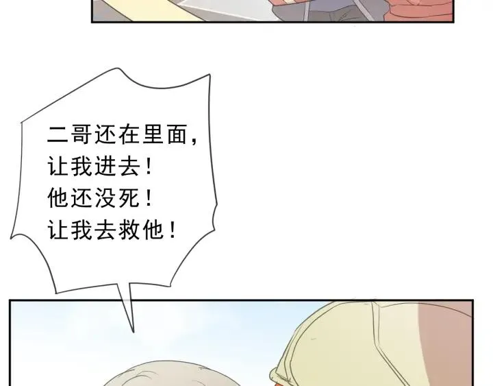 第48话 二哥，等我 第43页