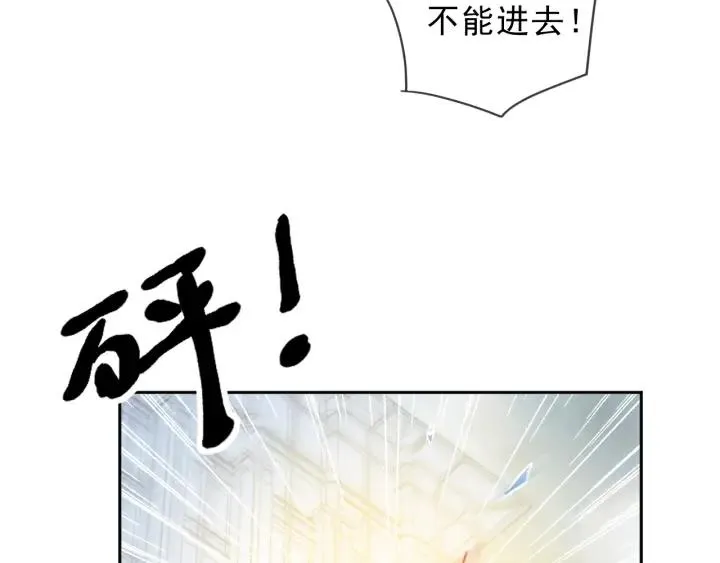 第48话 二哥，等我 第45页