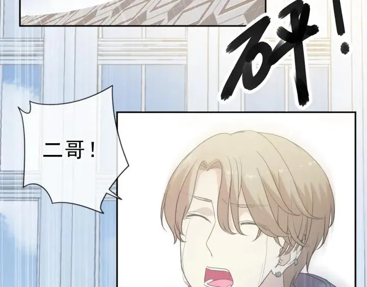 第48话 二哥，等我 第50页