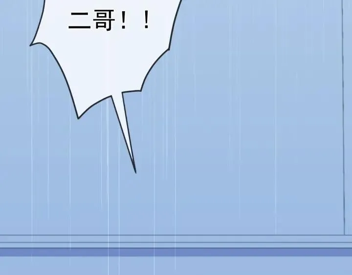 第48话 二哥，等我 第53页