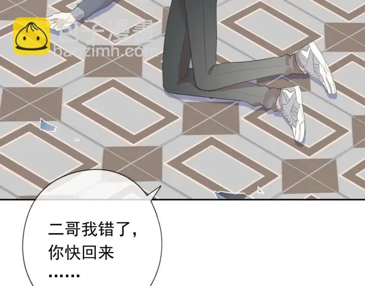 第48话 二哥，等我 第57页