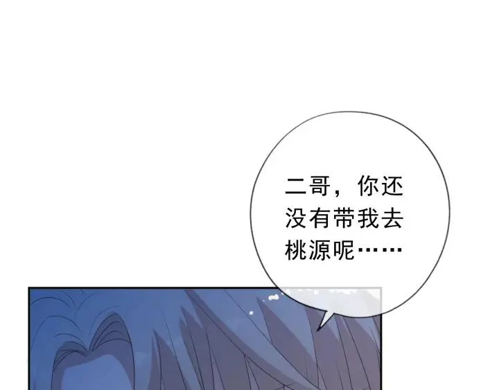 第48话 二哥，等我 第59页