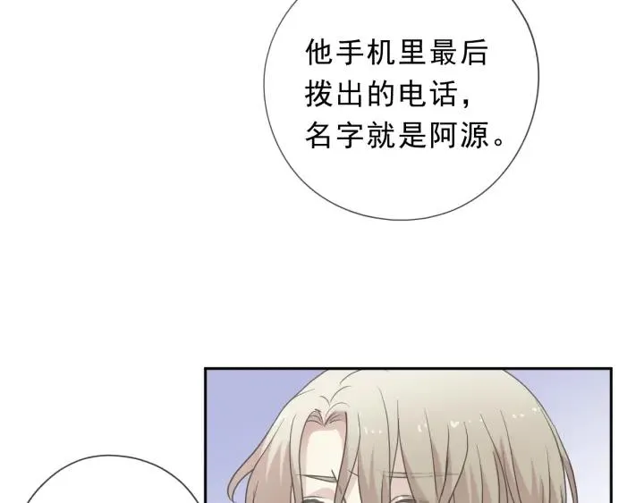 第48话 二哥，等我 第64页