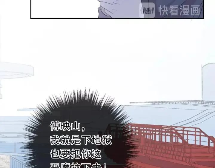 第48话 二哥，等我 第73页