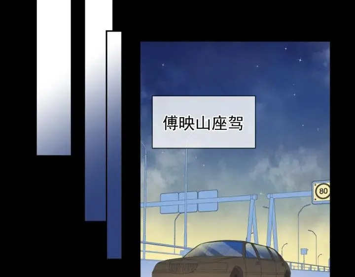 第48话 二哥，等我 第83页
