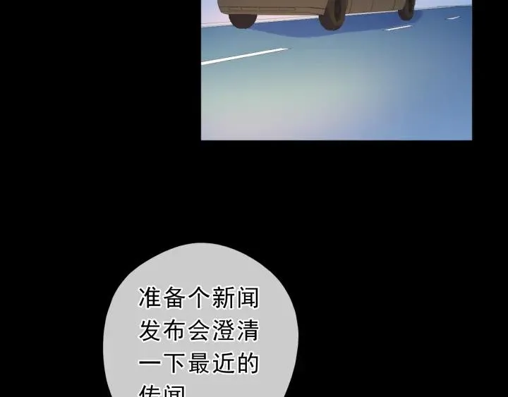 第48话 二哥，等我 第84页