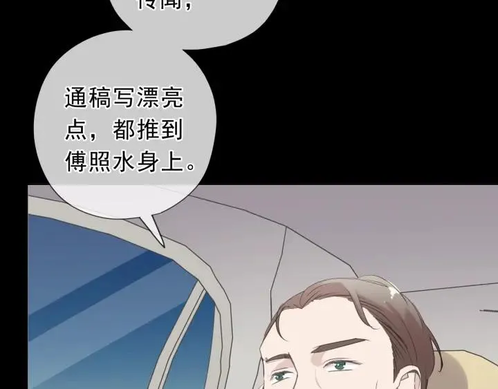 第48话 二哥，等我 第85页