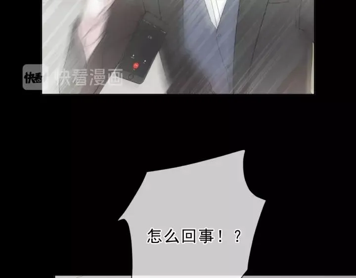 第48话 二哥，等我 第88页