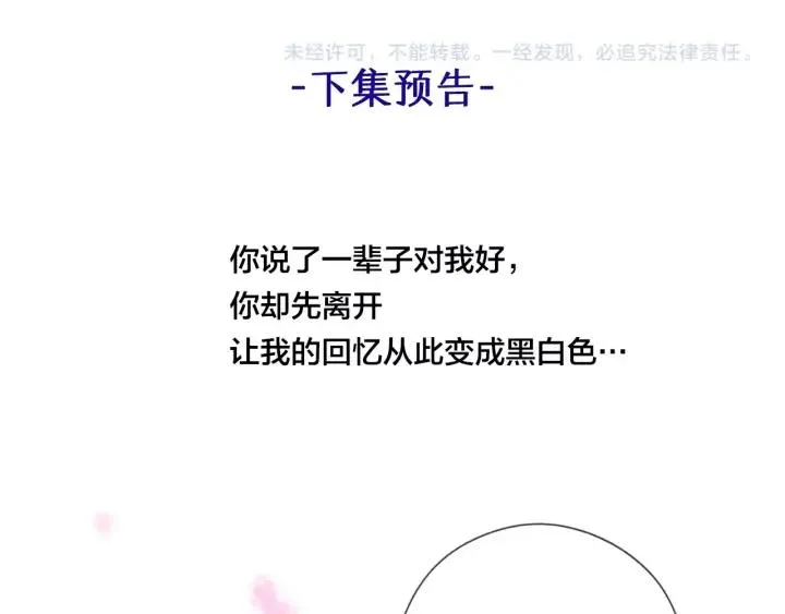 第48话 二哥，等我 第98页
