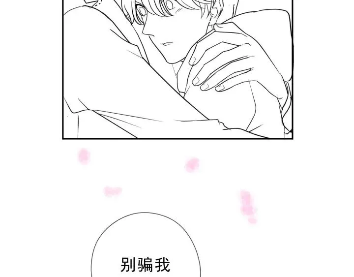第48话 二哥，等我 第100页