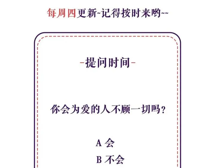 第48话 二哥，等我 第103页