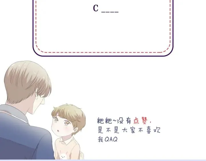 第48话 二哥，等我 第104页