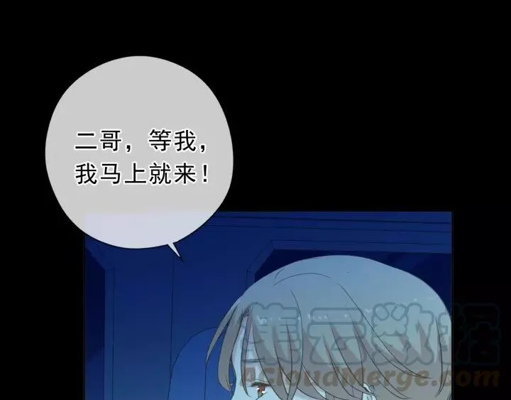 第49话 二哥，我们天上见 第1页