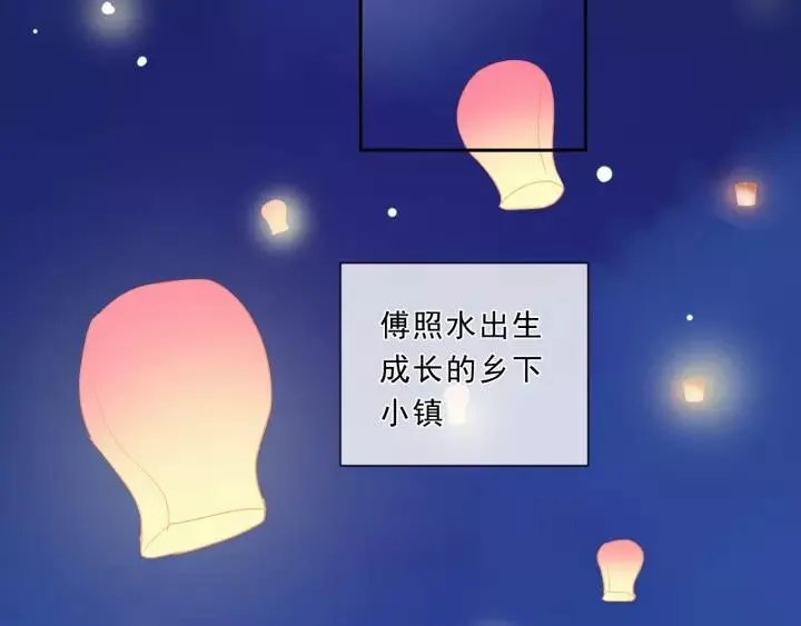 第49话 二哥，我们天上见 第14页