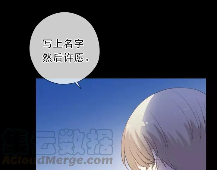 第49话 二哥，我们天上见 第17页