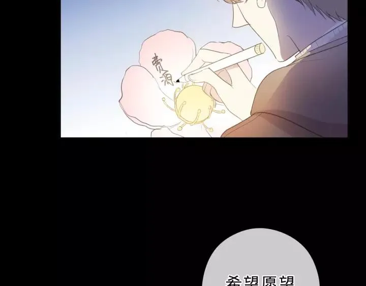 第49话 二哥，我们天上见 第18页