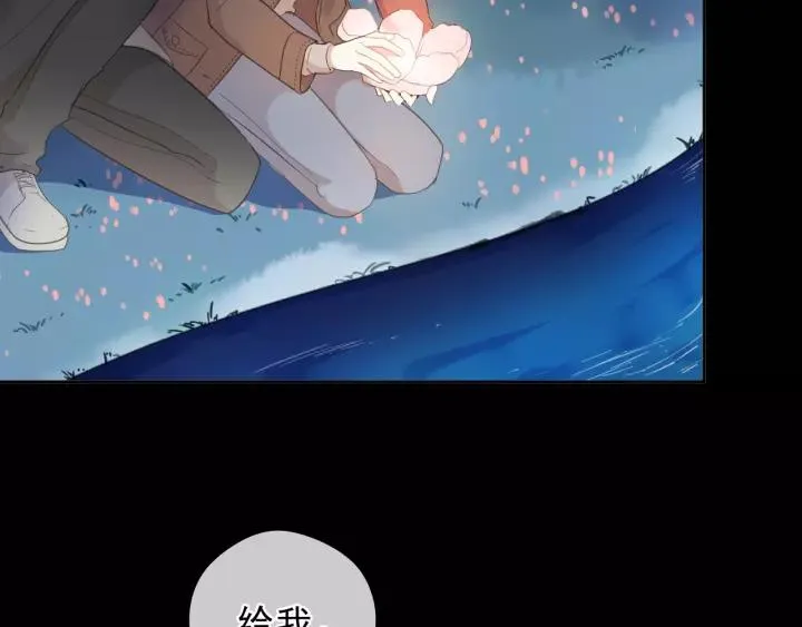 第49话 二哥，我们天上见 第20页
