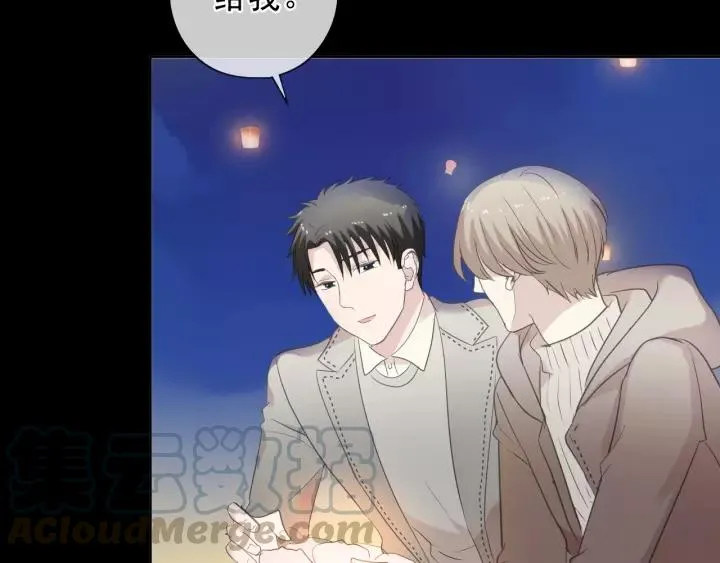 第49话 二哥，我们天上见 第21页