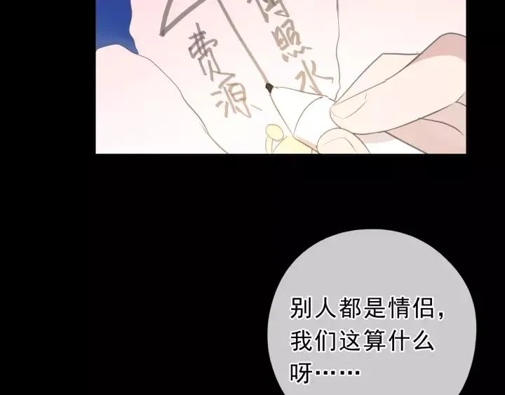 第49话 二哥，我们天上见 第24页