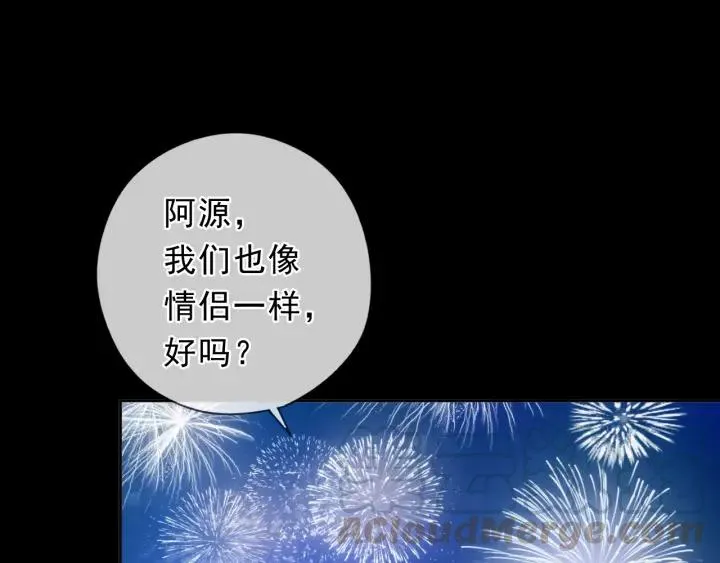 第49话 二哥，我们天上见 第29页