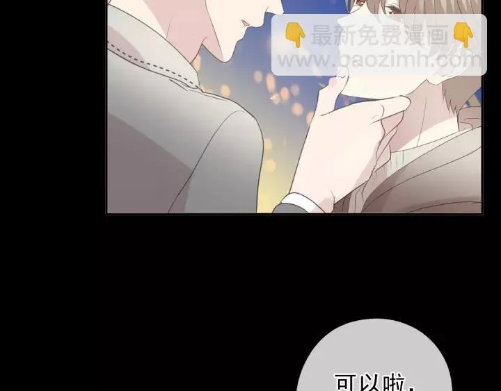 第49话 二哥，我们天上见 第38页