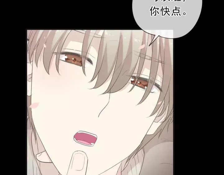第49话 二哥，我们天上见 第39页