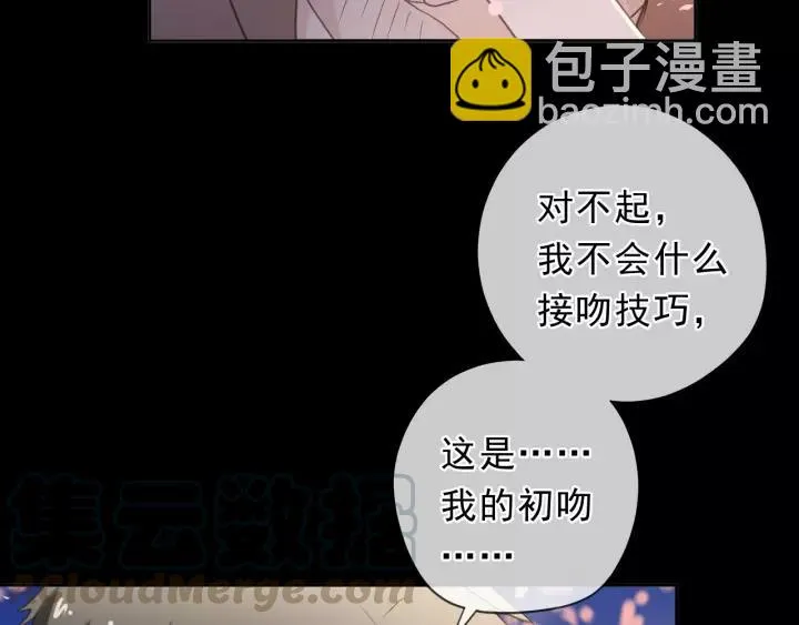 第49话 二哥，我们天上见 第45页