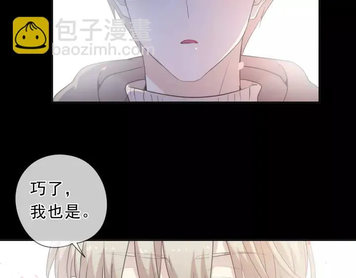 第49话 二哥，我们天上见 第48页