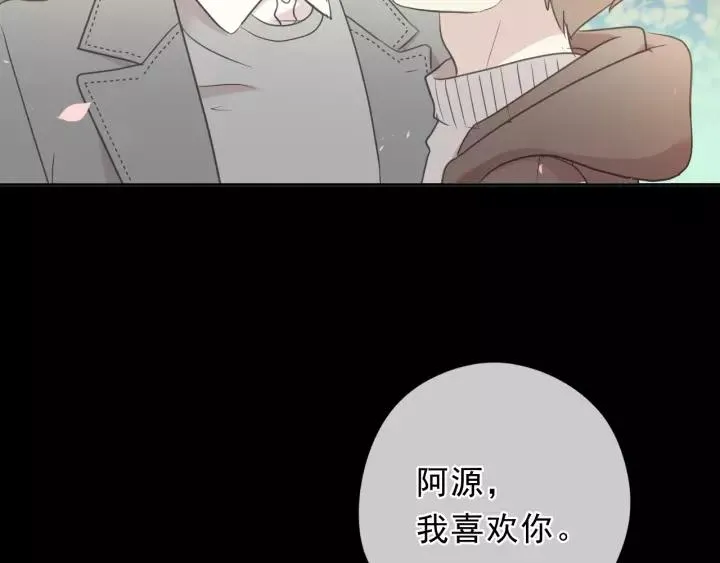 第49话 二哥，我们天上见 第51页