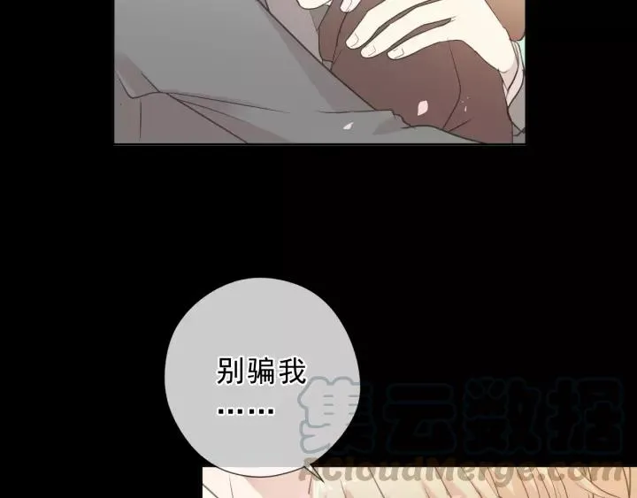 第49话 二哥，我们天上见 第53页