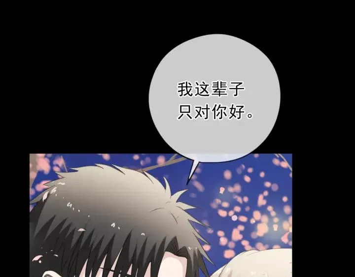 第49话 二哥，我们天上见 第55页