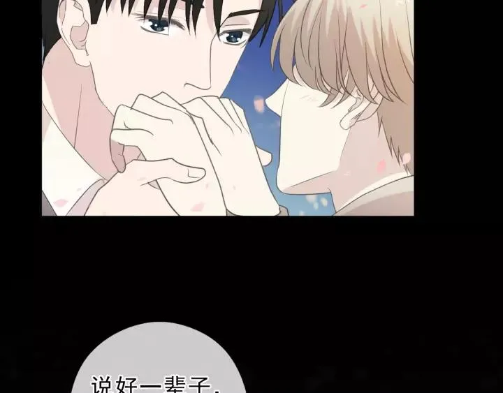 第49话 二哥，我们天上见 第56页